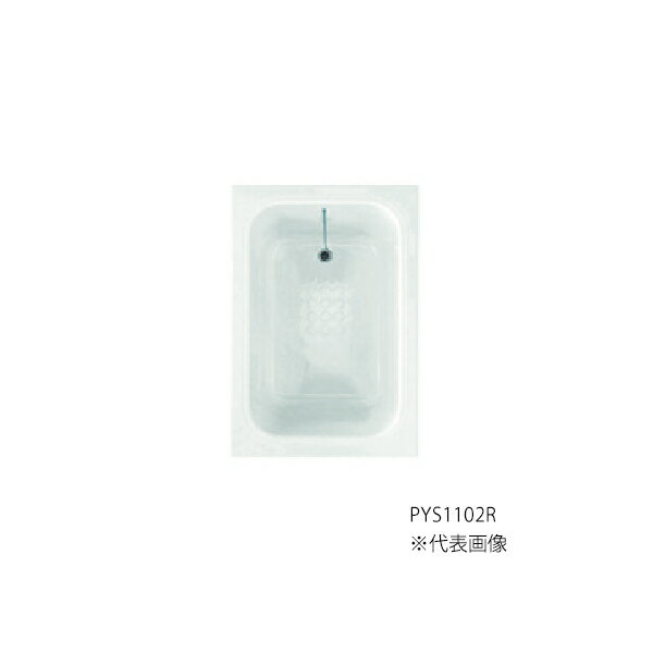 ###TOTO 浴槽【PYS1100】ポリバス 1100サイズ エプロン：なし 排水栓：ゴム栓〔GG〕