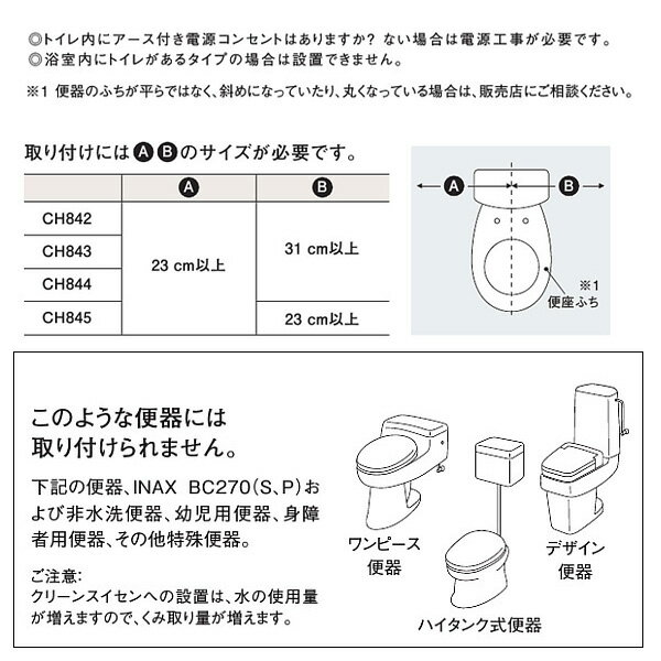 パナソニック 温水洗浄便座【CH844NP】パステルピンク ビューティ・トワレ MSシリーズ 水道直結給水式(普通・大型共用サイズ) 瞬間式〔GH〕 3