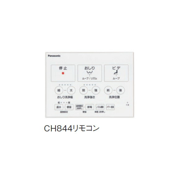 パナソニック 温水洗浄便座【CH844NP】パステルピンク ビューティ・トワレ MSシリーズ 水道直結給水式(普通・大型共用サイズ) 瞬間式〔GH〕 2