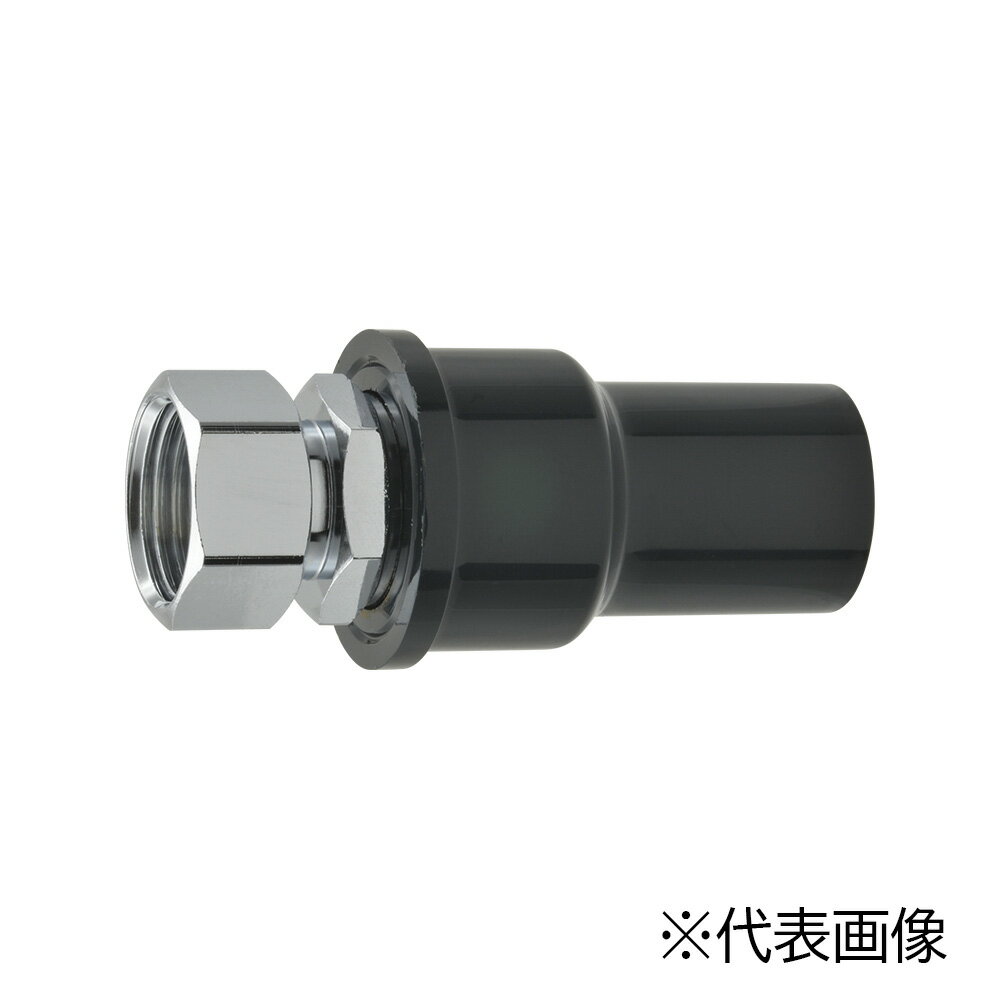 カクダイ 【632-218-2013】片ナットHIVP変換アダプター//20×13〔GB〕