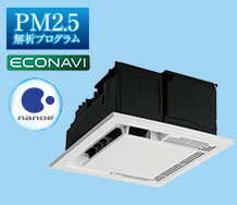 ≧パナソニック 天井埋込形空気清浄機【F-PML40】PM2.5解析プログラム エコナビ 適用床面積の目安〜20畳