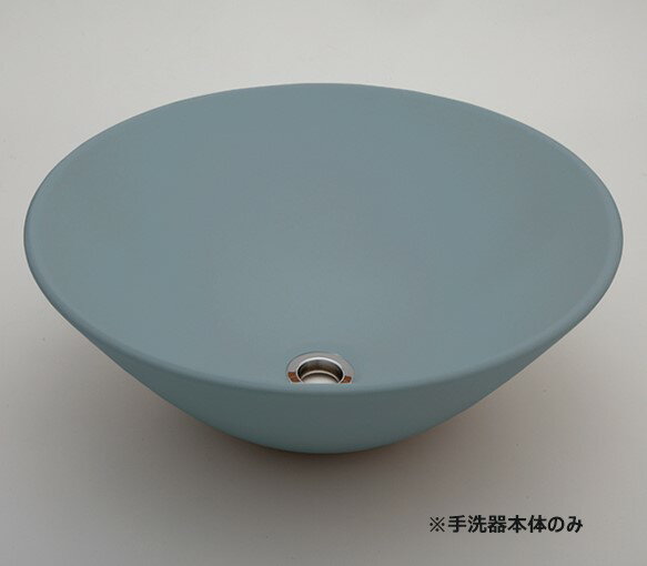 リラインス 置き型手洗器【LSM2-AG】(浅葱) 手洗器のみ モノクローム・シリーズ φ400 受注約2週〔FD〕