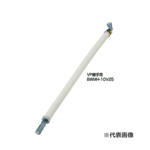 ‡‡‡未来工業 【BWMH-10V25】マルチドレンホース (通水確認型) パッケージエアコン用断熱ドレンアップ配管ホース VP継手用 ‡‡‡未来工業 【BWMH-10V25】マルチドレンホース (通水確認型) パッケージエアコン用断熱ドレンアップ配管ホース VP継手用
