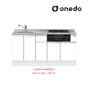 ###onedo/ワンド(旧マイセット) 【KTD6-85-165DS3G】レギュラーカラー 深型 ビルトイン流し台 ベースキャビネット KTD6 トップ出し水...