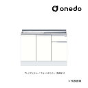 ###onedo/ワンド(旧マイセット) 【KTD5-85-105S】プレミアムカラー ハイトップ 組合せ型流し台 一槽流し台 KTD5-85 壁出し水栓仕様 ...