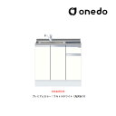 ###onedo/ワンド(旧マイセット) 【KTD5-85-90DS】プレミアムカラー ハイトップ 組合せ型流し台 一槽流し台 KTD5-85 トップ出し水栓仕...