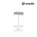 ###onedo/ワンド(旧マイセット) 【KTD5-85-60DS】レギュラーカラー ハイトップ 組合せ型流し台 全槽流し台 KTD5-85 トップ出し水栓仕...
