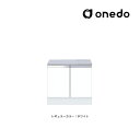 ###onedo/ワンド(旧マイセット) 【KTD5-85-70G】レギュラーカラー ハイトップ コンロ台 KTD5-85 間口70cm〔GB〕