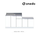 ###onedo/ワンド(旧マイセット) 【KTD5-80-170K】レギュラーカラー 一体型流し台 KTD5-80 壁出し水栓仕様 間口170cm〔GB〕