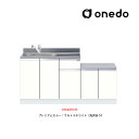 ###onedo/ワンド(旧マイセット) 【KTD5-80-160DK】プレミアムカラー 一体型流し台 KTD5-80 トップ出し水栓仕様 間口160cm 受注...