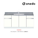 ###onedo/ワンド(旧マイセット) 【KTD5-80-180DS】プレミアムカラー 組合せ型流し台 一槽流し台 KTD5-80 トップ出し水栓仕様 間口1...