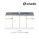 ###onedo/ワンド(旧マイセット) 【KTD5-80-170DS】プレミアムカラー 組合せ型流し台 一槽流し台 KTD5-80 トップ出し水栓仕様 間口1...