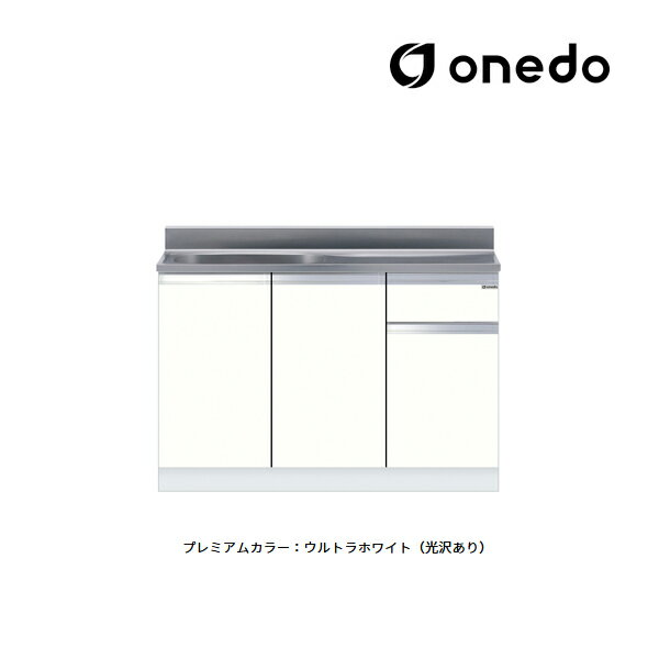 ###onedo/ワンド(旧マイセット) 【KTD4-80-100S】プレミアムカラー 薄型 組合せ型流し台 一槽流し台 KTD4 間口100cm 受注生産〔GB〕