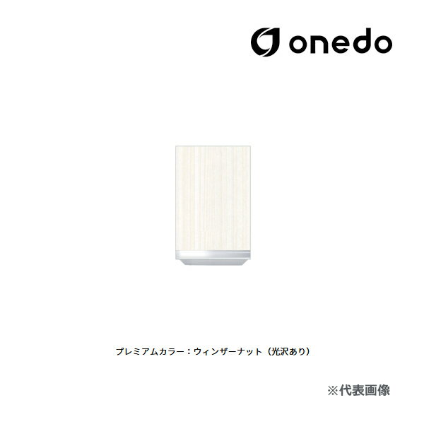 ###onedo/ワンド(旧マイセット) 【KTD3-50-30HS】プレミアムカラー 吊り戸棚 KTD3キッチンシリーズ 標準仕様 高さ50cm 間口30cm 受注生産〔GB〕 2