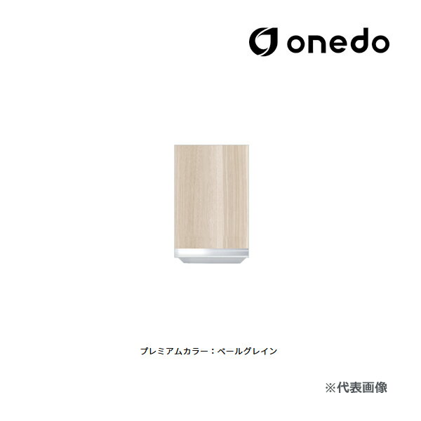 ###onedo/ワンド(旧マイセット) 【KTD3-50-30HS】プレミアムカラー 吊り戸棚 KTD3キッチンシリーズ 標準仕様 高さ50cm 間口30cm 受注生産〔GB〕 3