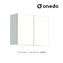 ###onedo/ワンド(旧マイセット) 【STO-90SN】プレミアムカラー 多目的吊り戸棚 STO収納シリーズ 奥行31.1cmタイプ 間口90cm 受注生...