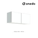 ###onedo/ワンド(旧マイセット) 【STO-90LN】レギュラーカラー 多目的吊り戸棚 STO収納シリーズ 奥行31.1cmタイプ 間口90cm〔GB〕