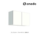 ###onedo/ワンド(旧マイセット) 【STO-75JN】プレミアムカラー 多目的吊り戸棚 STO収納シリーズ 奥行31.1cmタイプ 間口75cm 受注生...
