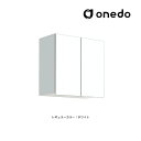 ●onedo/ワンド(旧マイセット) 【STO-60KN】レギュラーカラー 多目的吊り戸棚 STO収納シリーズ 奥行31.1cmタイプ 間口60cm〔GB〕