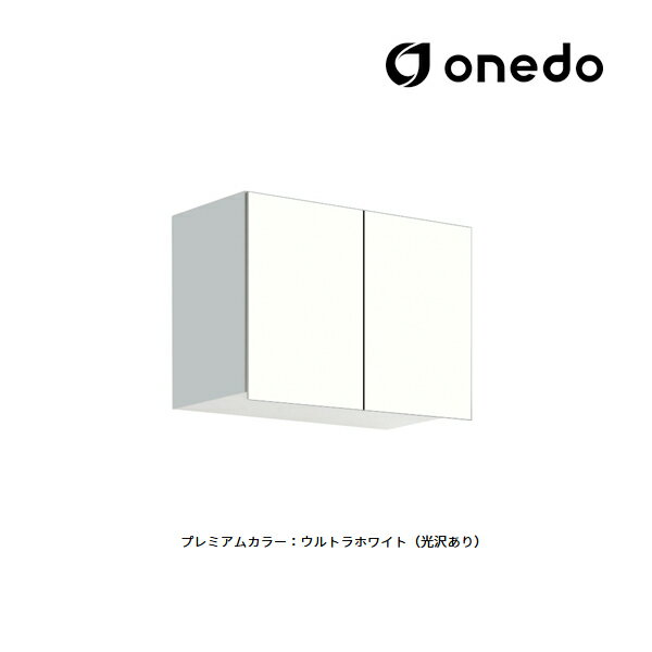 ●onedo/ワンド(旧マイセット) 【STO-60AN】プレミアムカラー 多目的吊り戸棚 STO収納シリーズ 奥行31.1cmタイプ 間口60cm 受注生産〔...