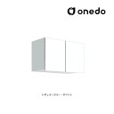 ###onedo/ワンド(旧マイセット) 【STO-60LN】レギュラーカラー 多目的吊り戸棚 STO収納シリーズ 奥行31.1cmタイプ 間口60cm〔GB〕