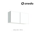●onedo/ワンド(旧マイセット) 【STO-90CN】レギュラーカラー 多目的吊り戸棚 STO収納シリーズ 奥行20.1cmタイプ 間口90cm〔GB〕