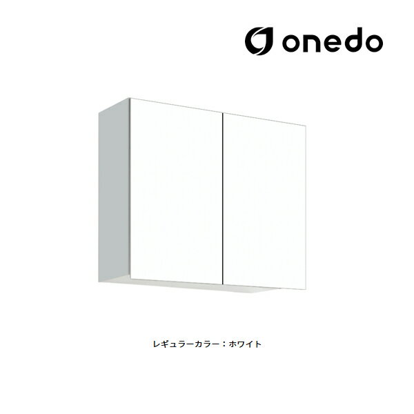 ●onedo/ワンド(旧マイセット) 【STO-75EN】レギュラーカラー 多目的吊り戸棚 STO収納シリーズ 奥行20.1cmタイプ 間口75cm〔GB〕