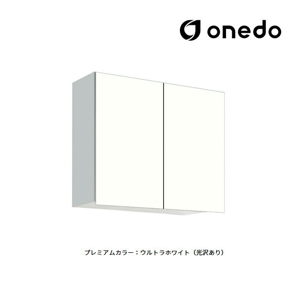 ●onedo/ワンド(旧マイセット) 【STO-75EN】プレミアムカラー 多目的吊り戸棚 STO収納シリーズ 奥行20.1cmタイプ 間口75cm 受注生産〔...
