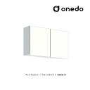 ###onedo/ワンド(旧マイセット) 【STO-75CN】プレミアムカラー 多目的吊り戸棚 STO収納シリーズ 奥行20.1cmタイプ 間口75cm 受注生...