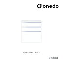 ###onedo/ワンド(旧マイセット) 【STO45-80MUC】レギュラーカラー 壁面収納 STO収納シリーズ 奥行45cmタイプ フロアユニット(3段引き...