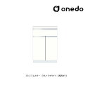 ###onedo/ワンド(旧マイセット) 【STO45-60DRC】プレミアムカラー 壁面収納 STO収納シリーズ 奥行45cmタイプ フロアユニット 間口60...