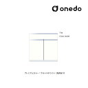 ###onedo/ワンド(旧マイセット) 【STO45-80DR】プレミアムカラー 壁面収納 STO収納シリーズ 奥行45cmタイプ トールユニット 下台 間口80cm 受注生産〔GB〕