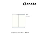 ###onedo/ワンド(旧マイセット) 【STO-80RS】プレミアムカラー 壁面収納 STO収納シリーズ 奥行き36cmタイプ トールユニット 下台 間口80cm 受注生産〔GB〕