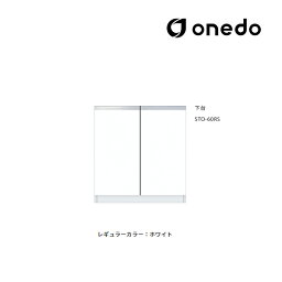 ###onedo/ワンド(旧マイセット) 【STO-60RS】レギュラーカラー 壁面収納 STO収納シリーズ 奥行き36cmタイプ トールユニット 下台 間口60cm 受注生産〔GB〕