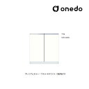 ###onedo/ワンド(旧マイセット) 【STO-60RS】プレミアムカラー 壁面収納 STO収納シリーズ 奥行き36cmタイプ トールユニット 下台 間口6...
