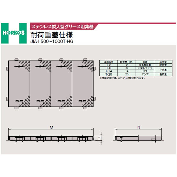 ###ホーコス 【JIA-I-800T-HG(...の紹介画像2