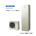 ###パナソニック エコキュート【HE-FU46LQS(本体のみ)】寒冷地 Fシリーズ ウルトラ高圧 フルオート 屋外設置用 460L〔ID〕(2)