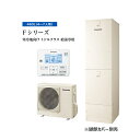 ☆関東+山梨静岡限定☆####パナソニック エコキュート【HE-F46LZMS】リモコン同梱 寒冷地 Fシリーズ 給湯専用 屋内設置 460L 受注生産〔ID〕