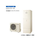 ☆関東+山梨静岡限定☆###パナソニック エコキュート【HE-LS37LQMS】(本体のみ) 寒冷地 LSシリーズ フルオート 屋内設置 370L〔▽〕