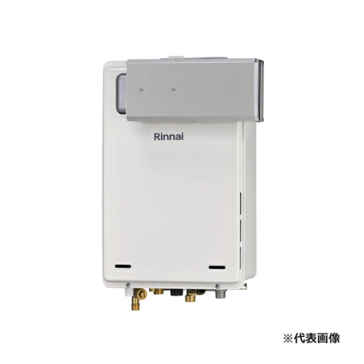 ###リンナイ ガス給湯器【RUJ-A2010A(A)】高温水供給式 アルコーブ設置型 給湯・給水接続15A 20号 浴室リモコン付属〔II〕 ###リンナイ ガス給湯器【RUJ-A2010A(A)】高温水供給式 アルコーブ設置型 給湯・給水接続15A 20号 浴室リモコン付属〔II〕