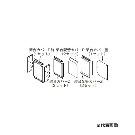 リンナイ 部材【UOP-5001KCS-4S】(23-2489) 架台カバーセット4S 業務用ガス給湯器オプション〔GH〕 リンナイ 部材【UOP-5001KCS-4S】(23-2489) 架台カバーセット4S 業務用ガス給湯器オプション〔GH〕