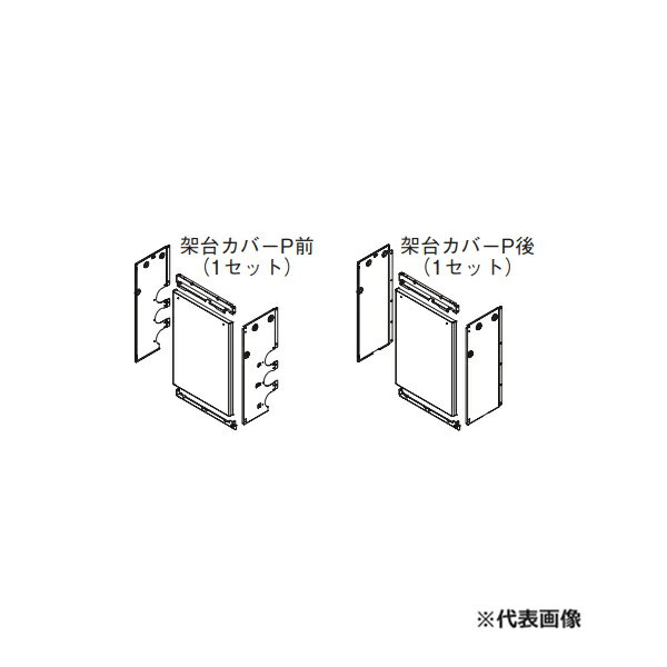 リンナイ 部材【UOP-5001KCS-2B】(23-2497) 架台カバーセット2B 業務用ガス給湯器オプション〔GH〕