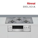 π###リンナイ ガスビルトインコンロ【RHS72W38M13RNSTW】デリシア 3V乾電池 操作部液晶付 プラチナミラー 75cm ザ・ココットラウンド付属〔GJ〕