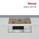π###リンナイ ガスビルトインコンロ【RHS31W38M12RCSTW】デリシア 3V乾電池 オーブン接続仕様 操作部液晶付 スパークリングカッパー 60cm ザ・ココット付属〔GJ〕