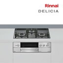 π###リンナイ ガスビルトインコンロ【RHS31W38M15RCSTW】デリシア 3V乾電池 オーブン接続仕様 操作部液晶付 ツイードシルバー 60cm ザ・ココット付属〔GJ〕