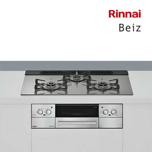 ###リンナイ ガスビルトインコンロ【RHS71W33L25RSTW】Beiz ベイズ ガラストップ カームシルバー 75cm ココットプレートなし〔HF〕 ###リンナイ ガスビルトインコンロ【RHS71W33L25RSTW】Beiz ベイズ ガラストップ カームシルバー 75cm ココットプレートなし〔HF〕