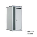 ####ハマネツ 【TU-EP1FS-T(1575093)】温水洗浄便座仕様 屋外トイレ EPOCH エポックトイレ 簡易水洗タイプ 1室縦タイプ 小便器 受注...