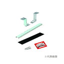 未来工業 【TK-FZK008】スポンジ(角穴)用 金具 適合開口幅:400mm 支持バー長さ:393mm 仕切板入数:2枚
