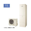 ###パナソニック おひさまエコキュート【HE-YL46LQMV(本体のみ)】YLシリーズ フルオート 寒冷地向け 高圧 屋内設置用 460L〔HA〕