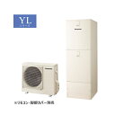 ###パナソニック おひさまエコキュート【HE-YL37LQMV(本体のみ)】YLシリーズ フルオート 寒冷地向け 高圧 屋内設置用 370L〔HA〕